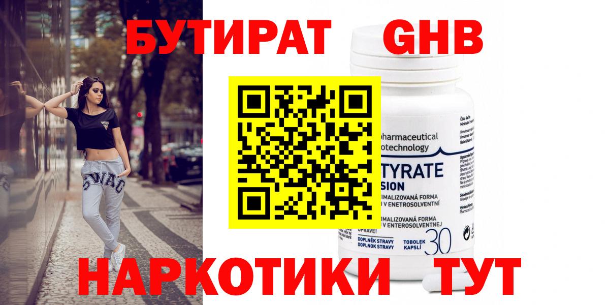 Бутират оксана Соликамск