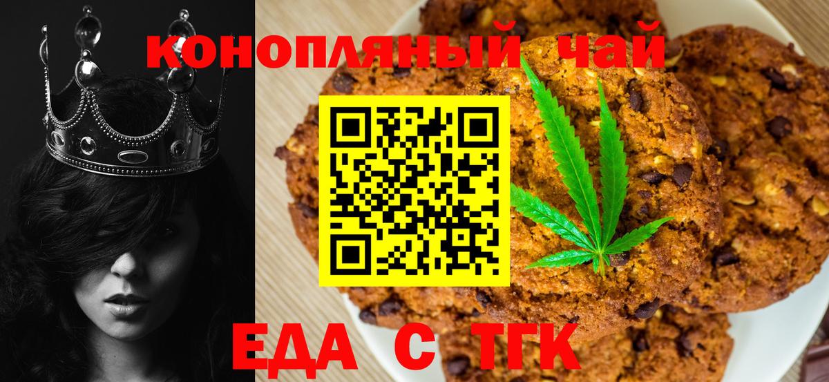 Соликамск  Cannafood конопля  Вход с VPN 