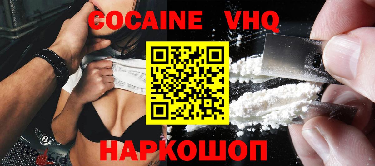 Соликамск  COCAIN FishScale  Вход с VPN  COCAIN  Cocaine Columbia 