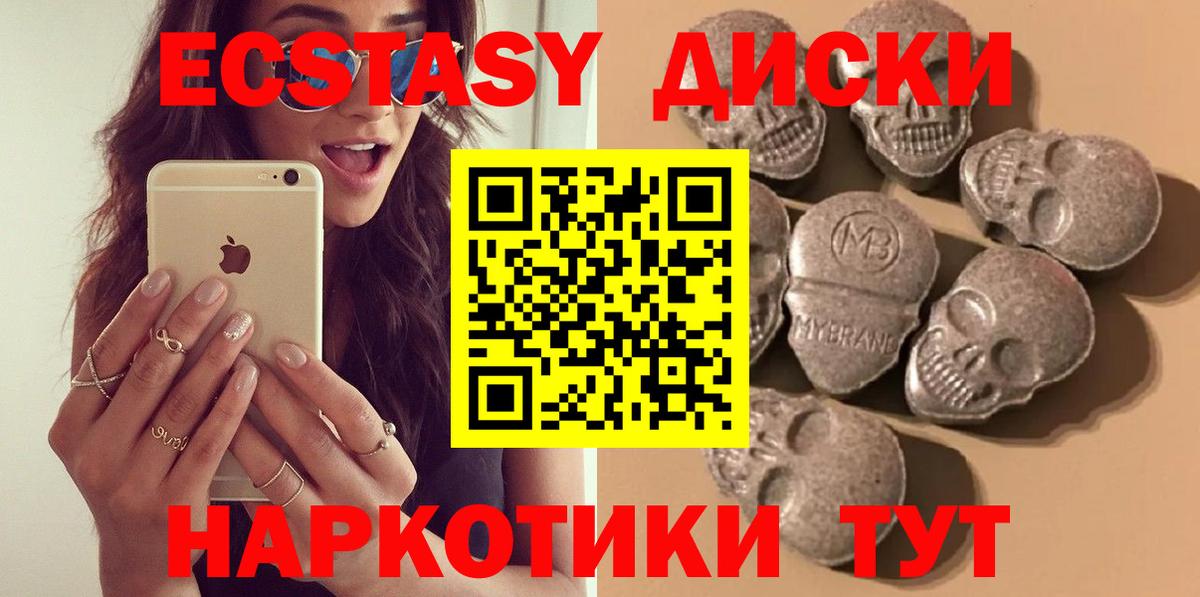 Ecstasy  Вход с VPN  Ecstasy TESLA  Соликамск  Ecstasy бентли 