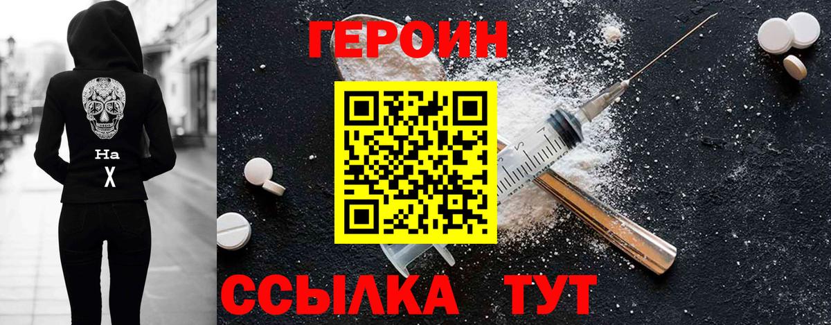 Героин  Вход с VPN  Соликамск  Героин белый 
