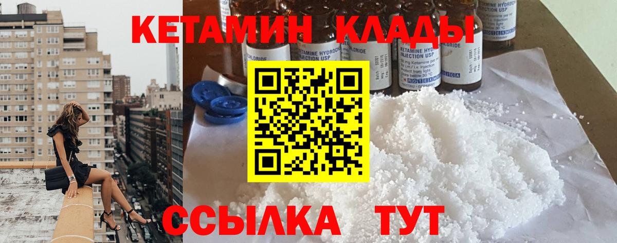 ОМГ ОМГ ONION  Кетамин VHQ  Вход с VPN  Соликамск 