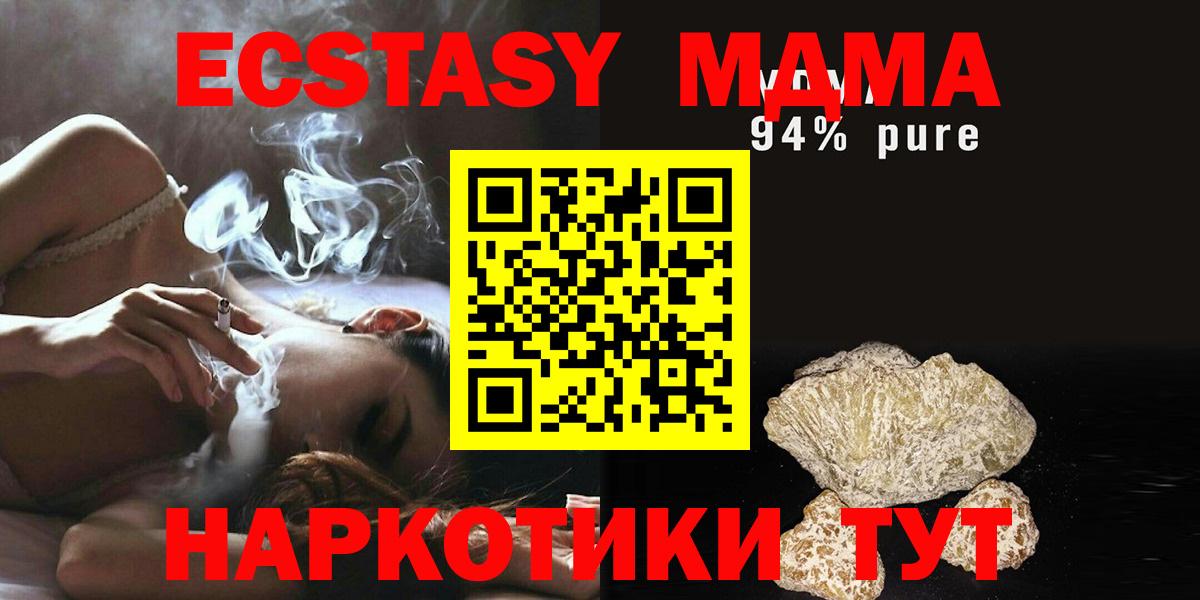 MDMA кристаллы Соликамск