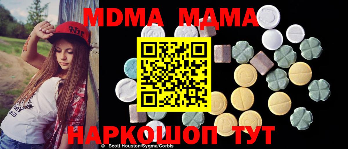 MDMA Molly  Вход с VPN  Соликамск  МДМА кристаллы 