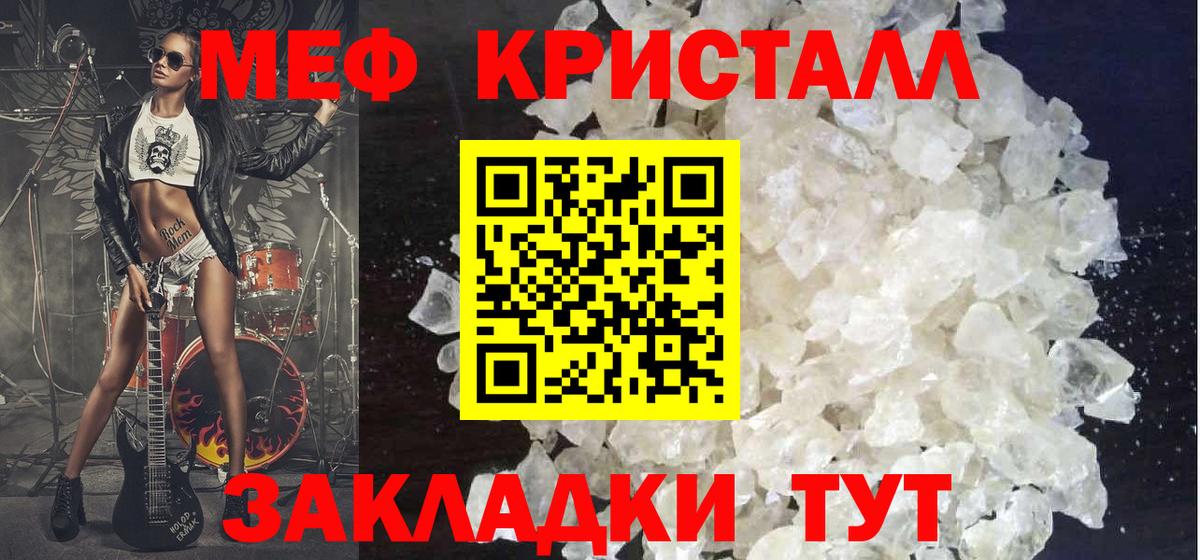 Меф мяу мяу мука Соликамск