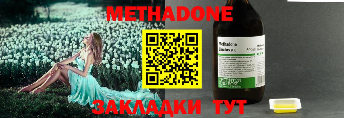 Соликамск  МЕТАДОН VHQ  Вход с VPN 