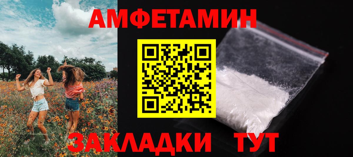 Первитин винт  Вход с VPN  Соликамск 