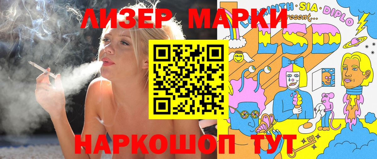 Марки N-bome 1500мкг Соликамск