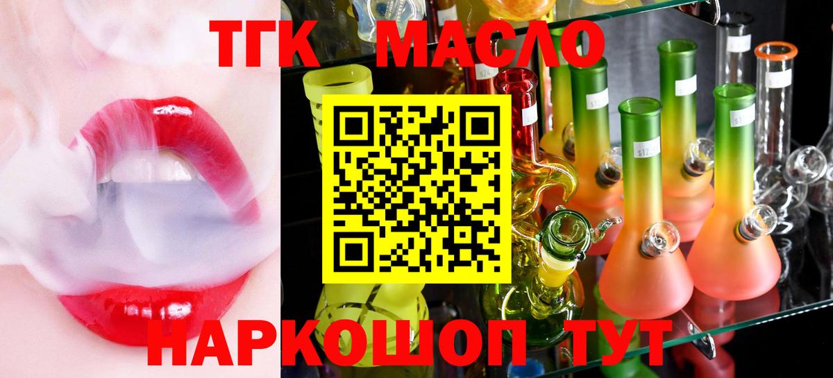 ТГК вейп с тгк Соликамск