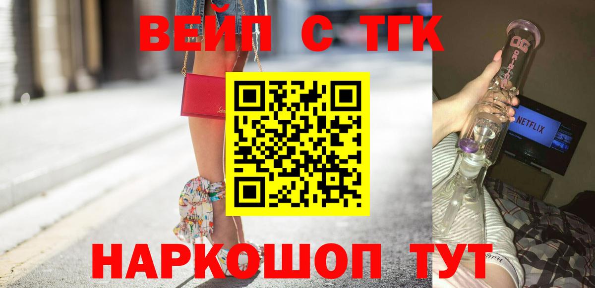 Соликамск  ТГК THC oil  как найти   Дистиллят ТГК THC oil  Вход с VPN 